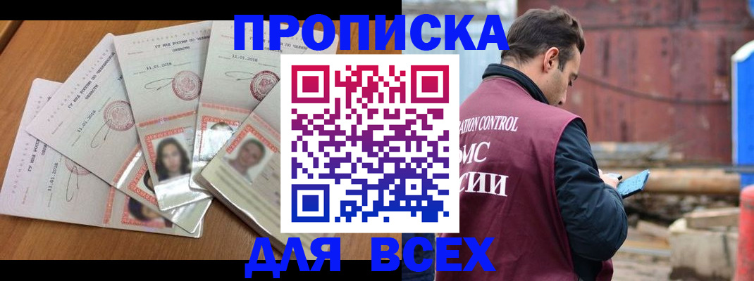 временная регистрация в квартире в Николаевске-на-Амуре