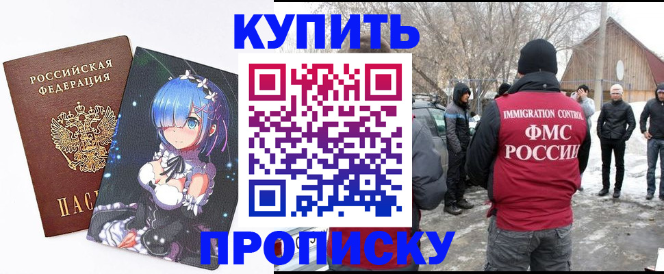 прописка для школы в Николаевске-на-Амуре